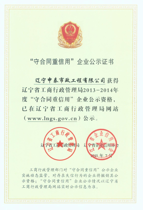 資質(zhì)榮譽(yù)