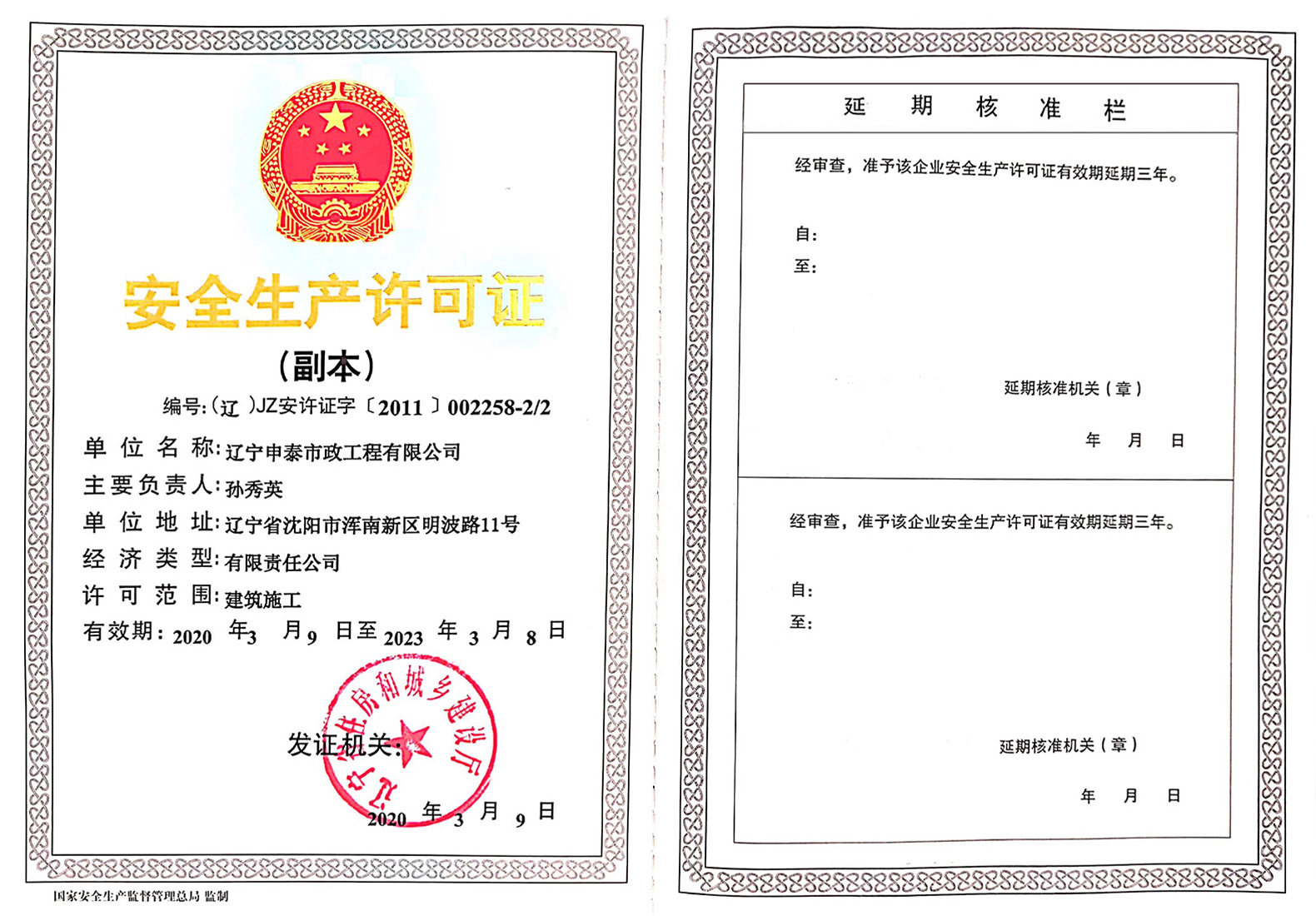 資質(zhì)榮譽(yù)