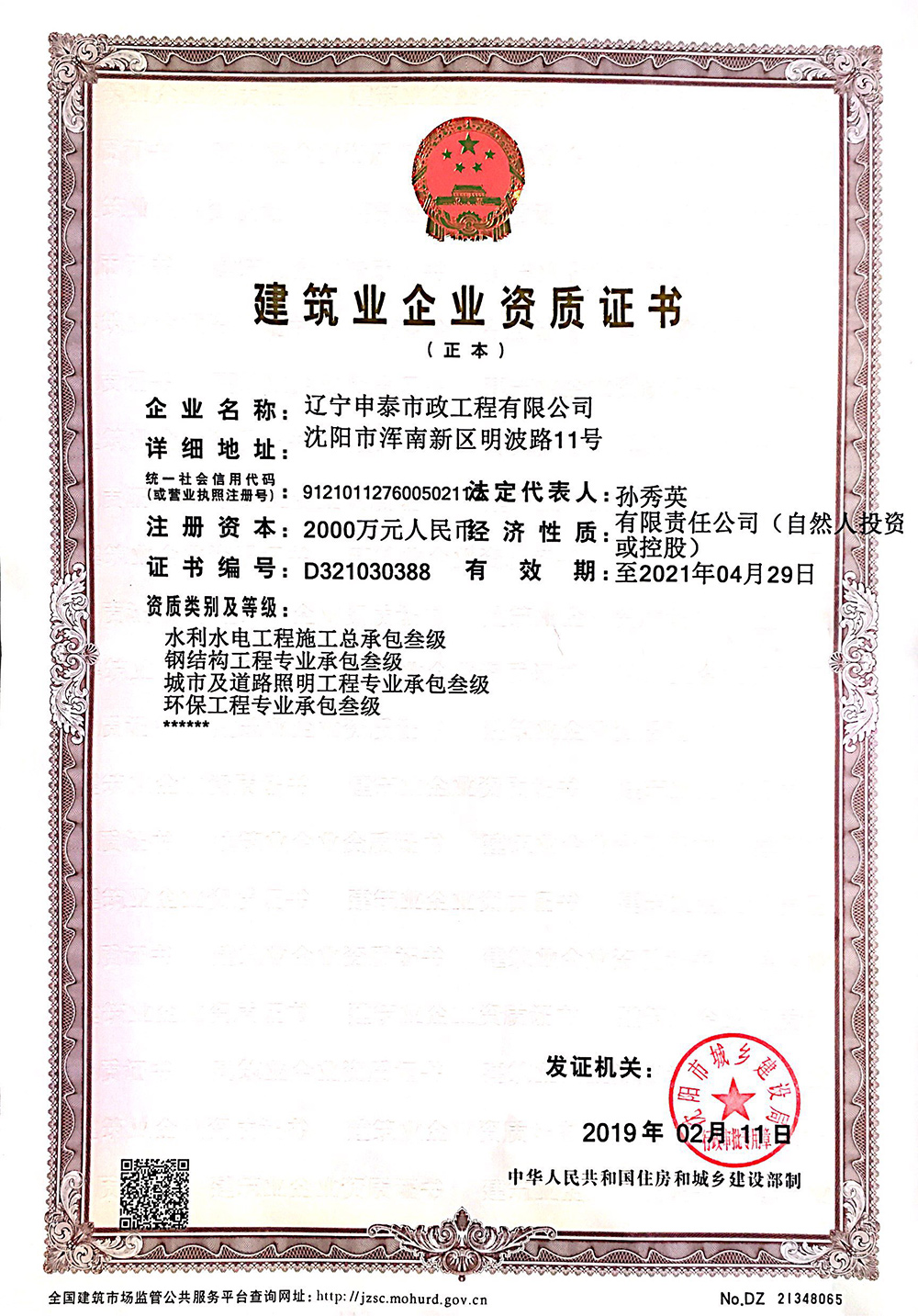 資質(zhì)榮譽(yù)
