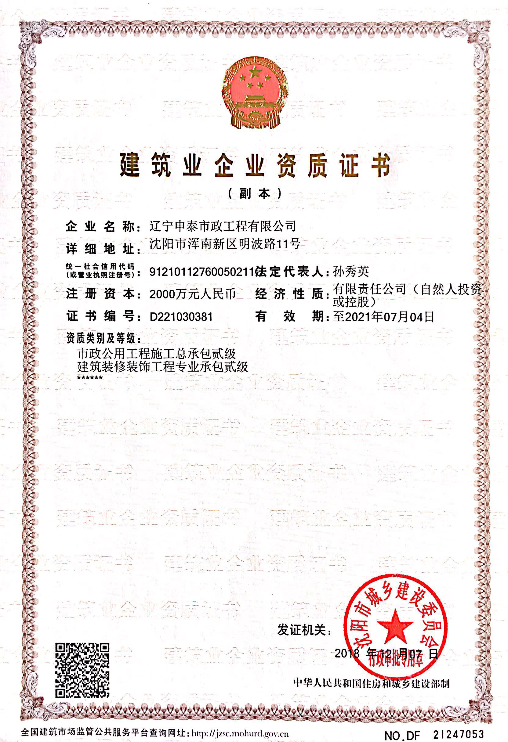 資質(zhì)榮譽(yù)