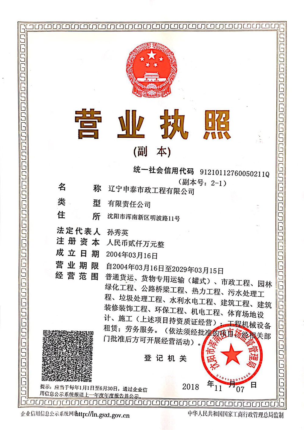 資質(zhì)榮譽(yù)